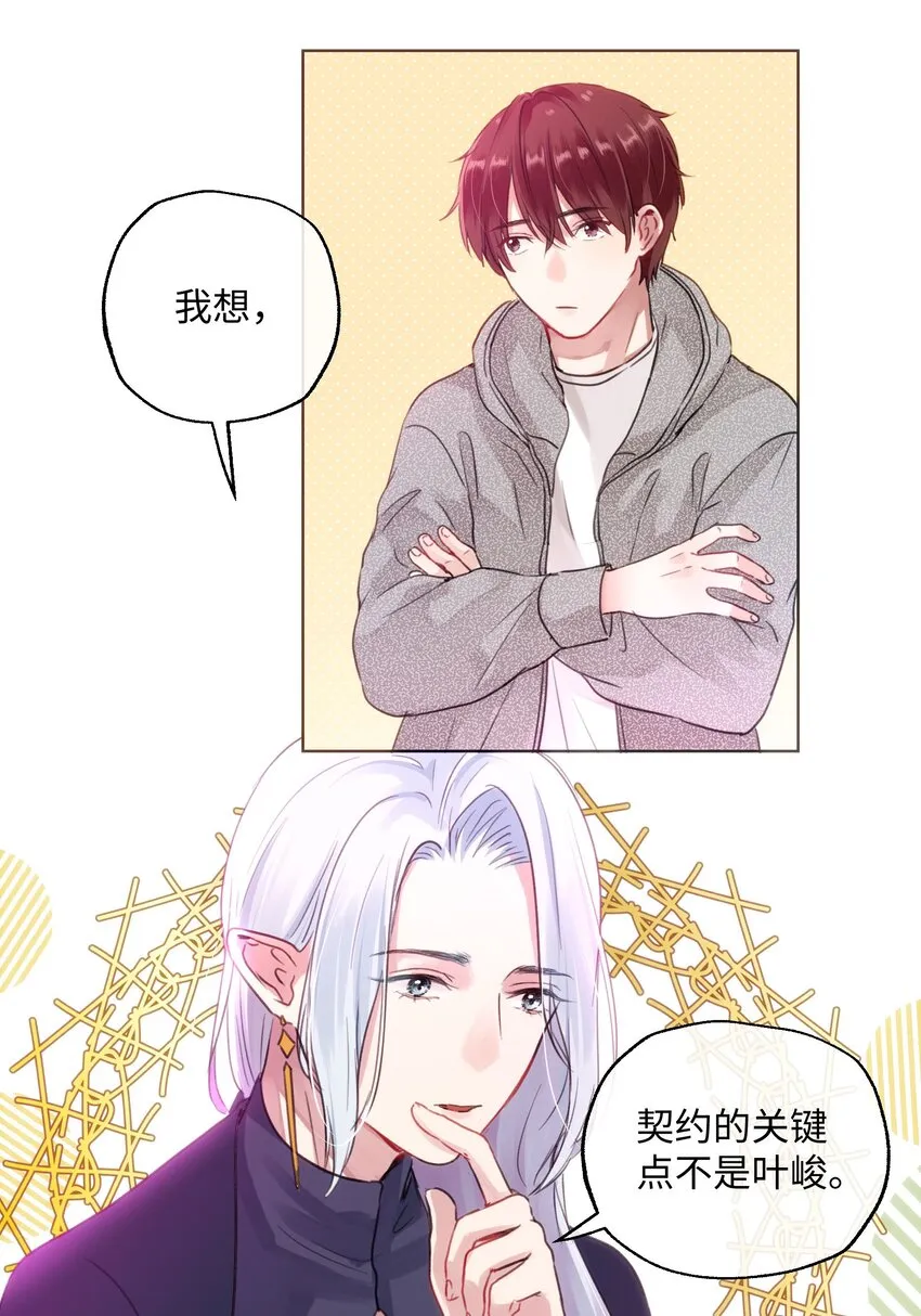025 我要去帮助我哥！ 第28页