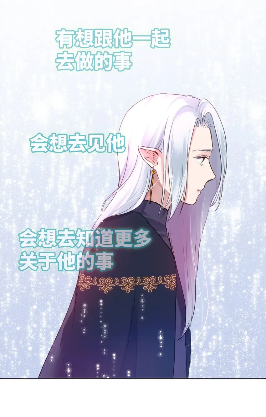 025 我要去帮助我哥！ 第31页