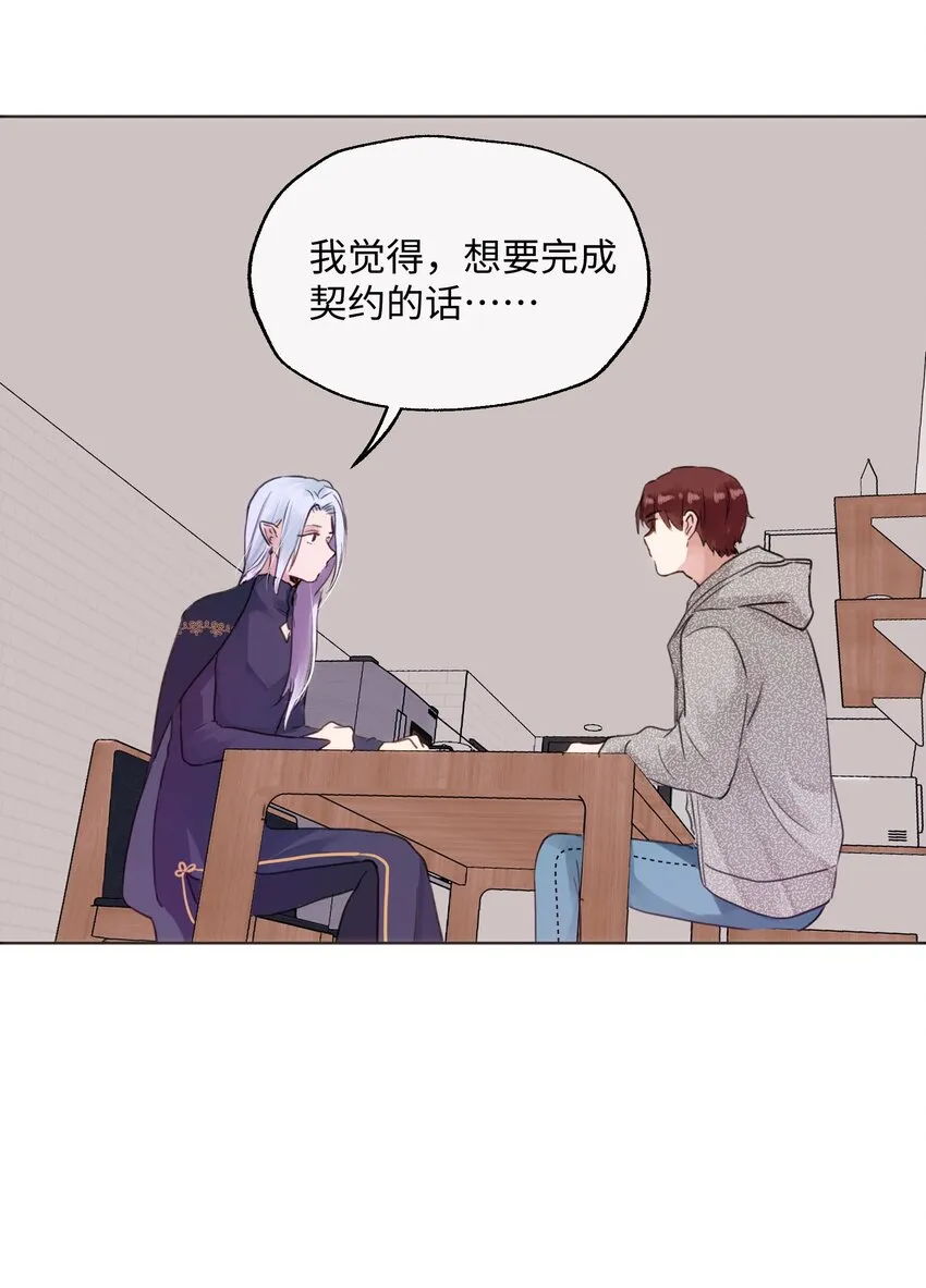 025 我要去帮助我哥！ 第32页