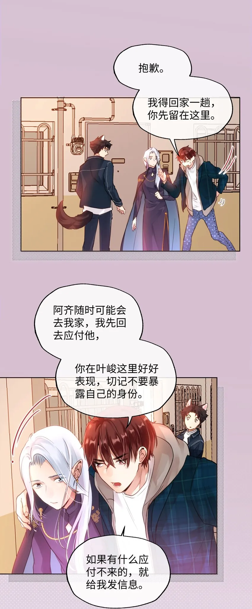 024 朋友人选出现了！ 第5页