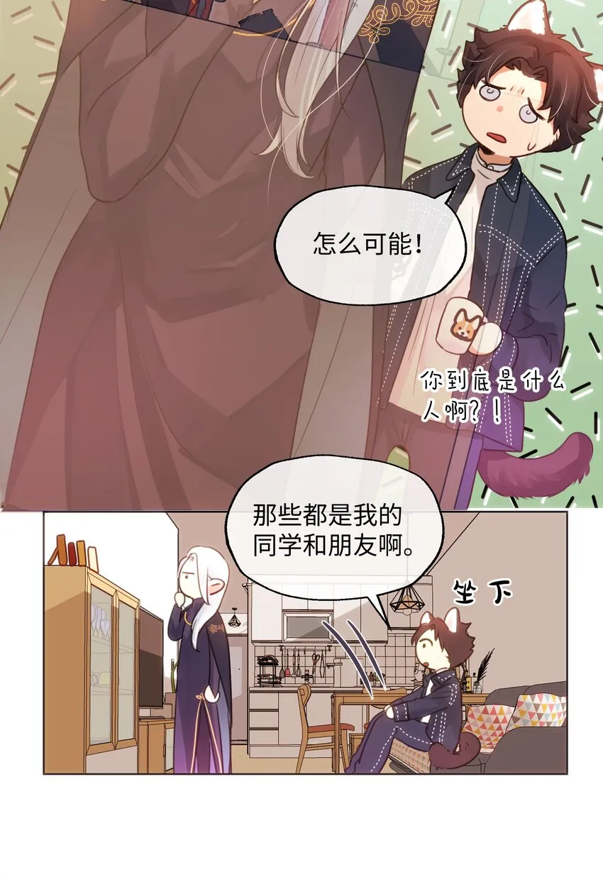 024 朋友人选出现了！ 第9页