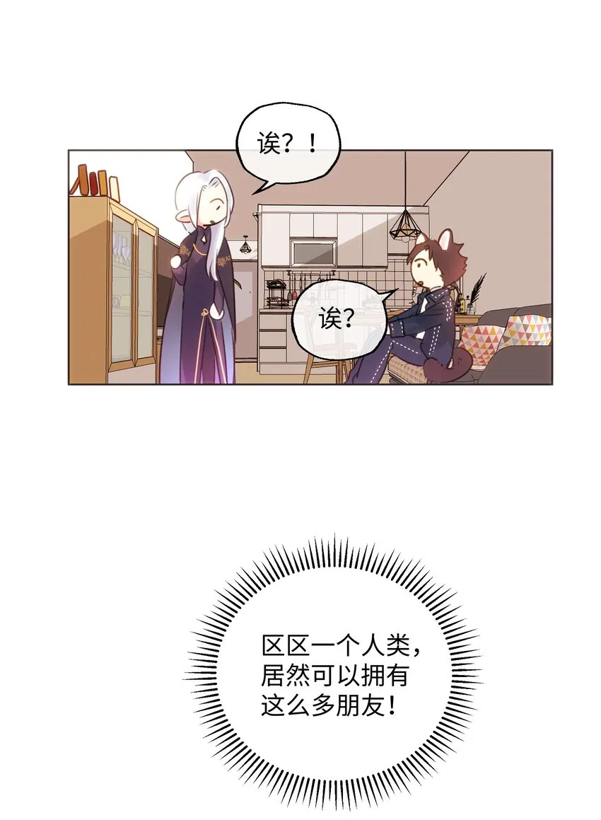 024 朋友人选出现了！ 第10页