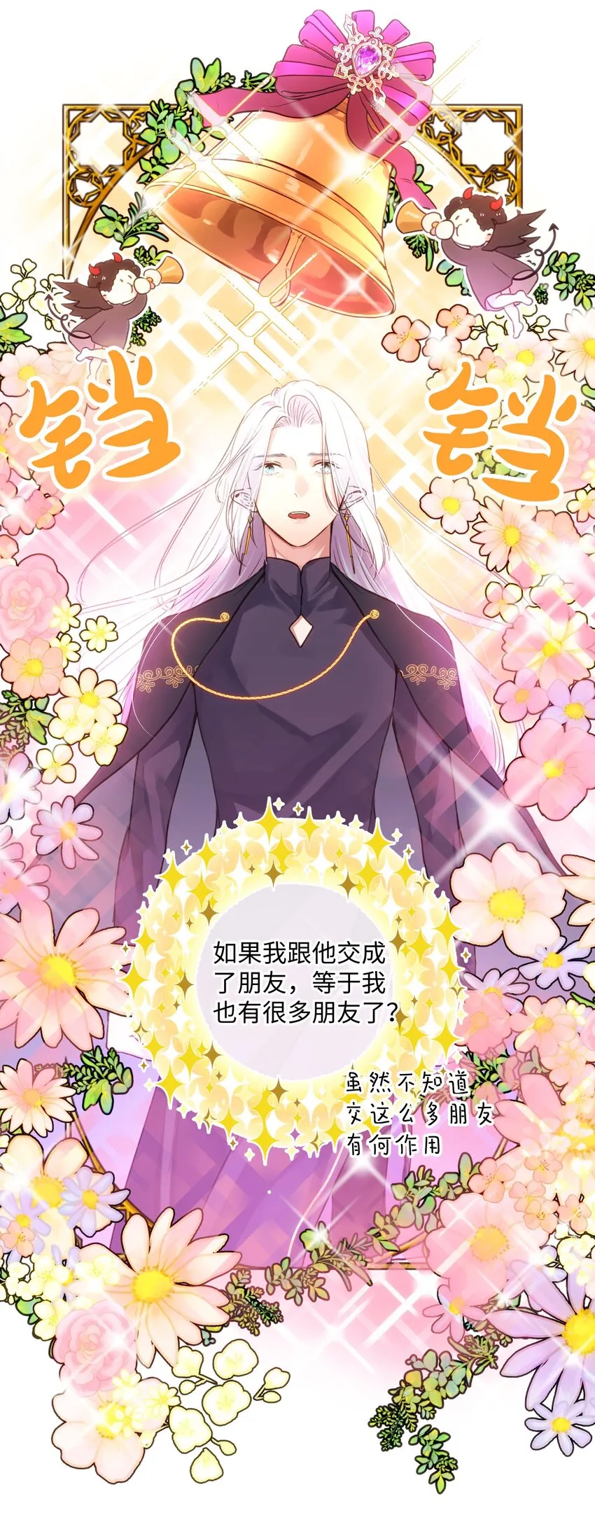 024 朋友人选出现了！ 第11页