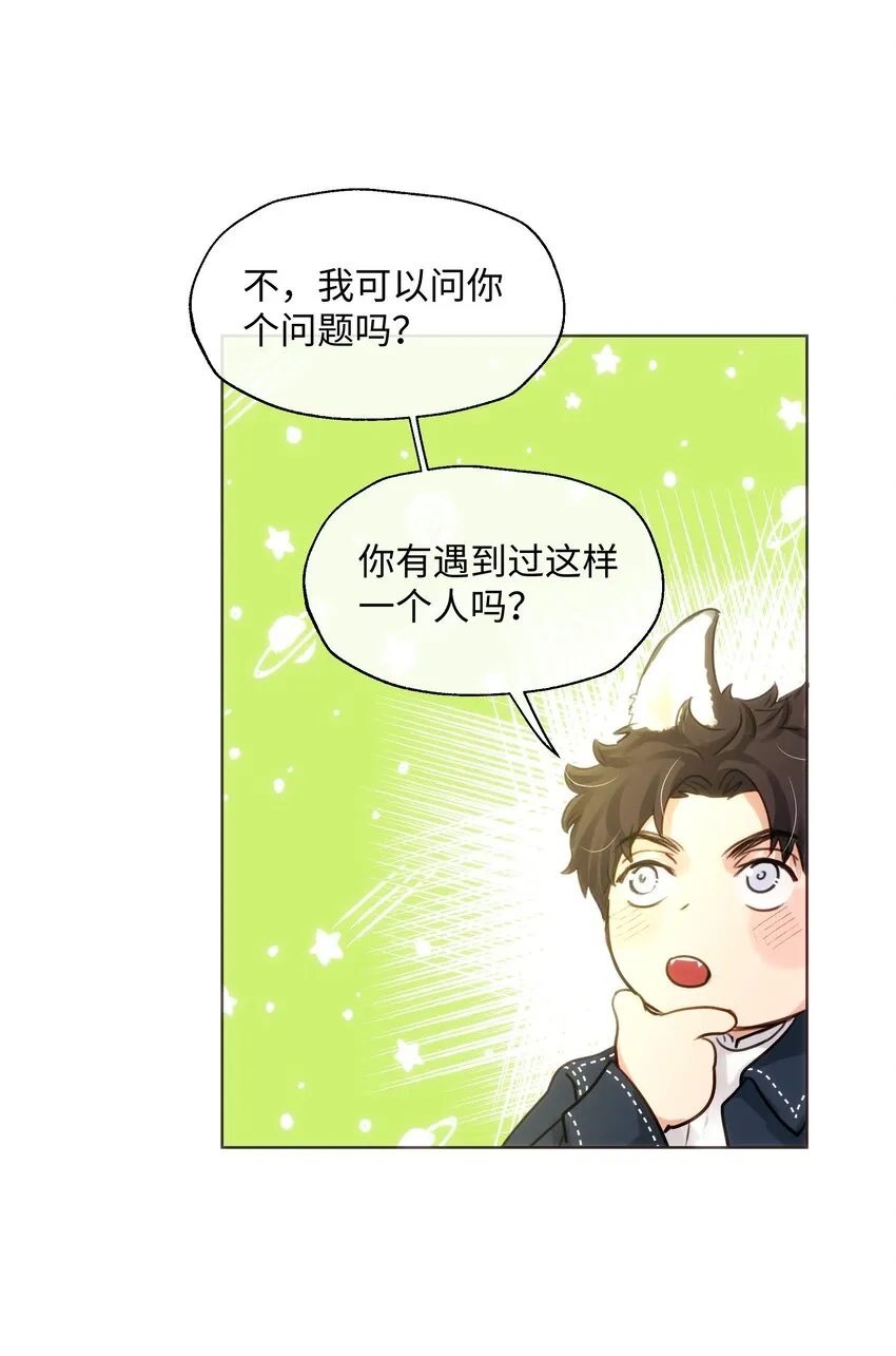 024 朋友人选出现了！ 第17页