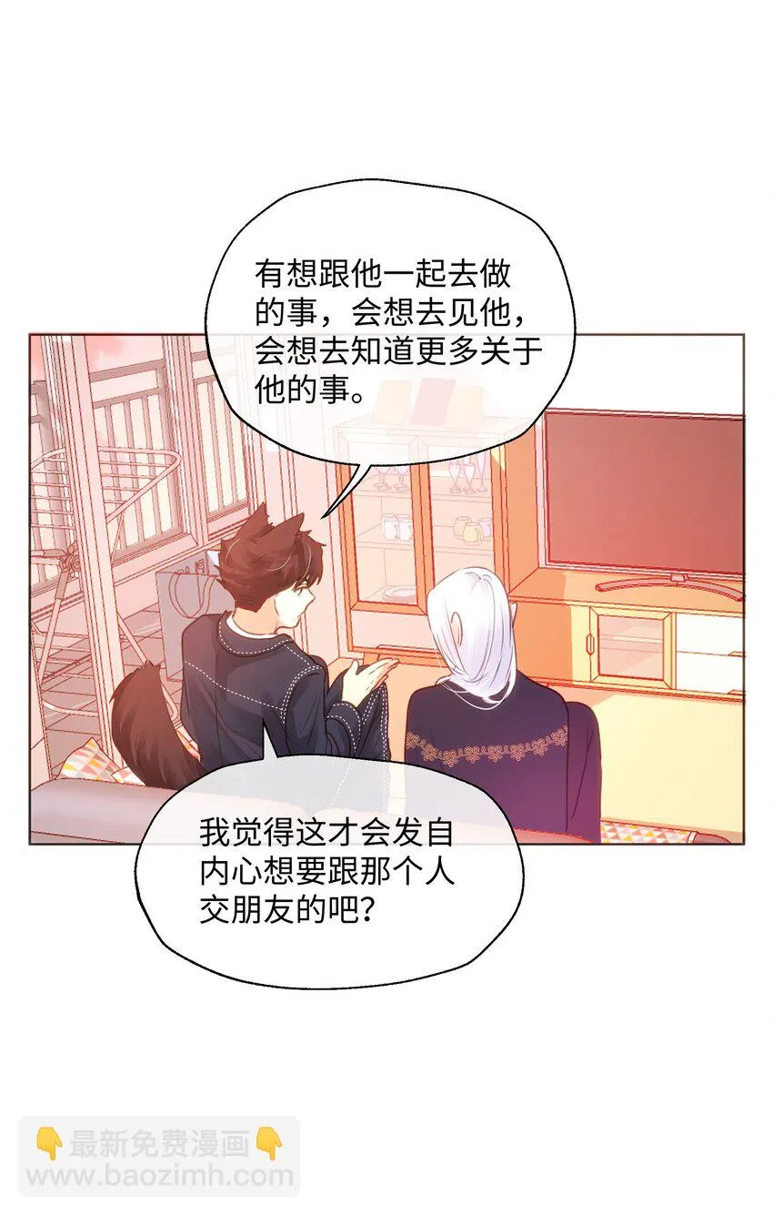 024 朋友人选出现了！ 第18页