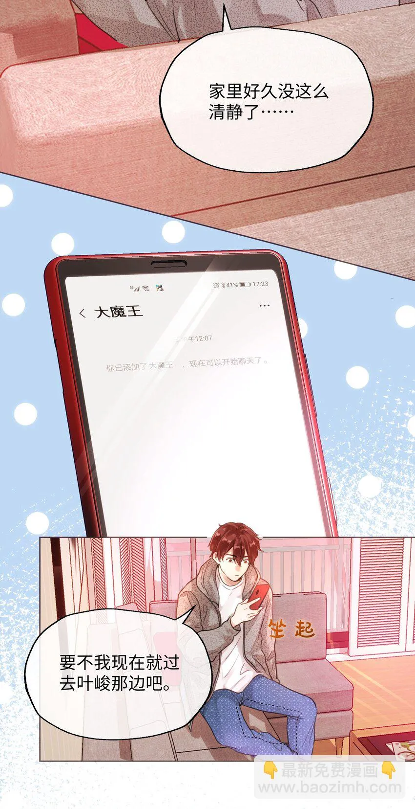 024 朋友人选出现了！ 第26页