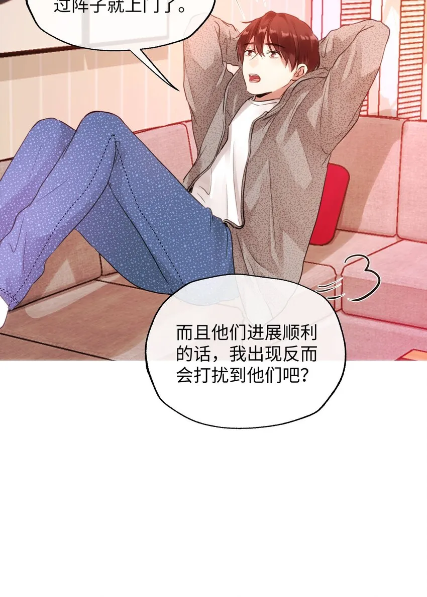 024 朋友人选出现了！ 第28页