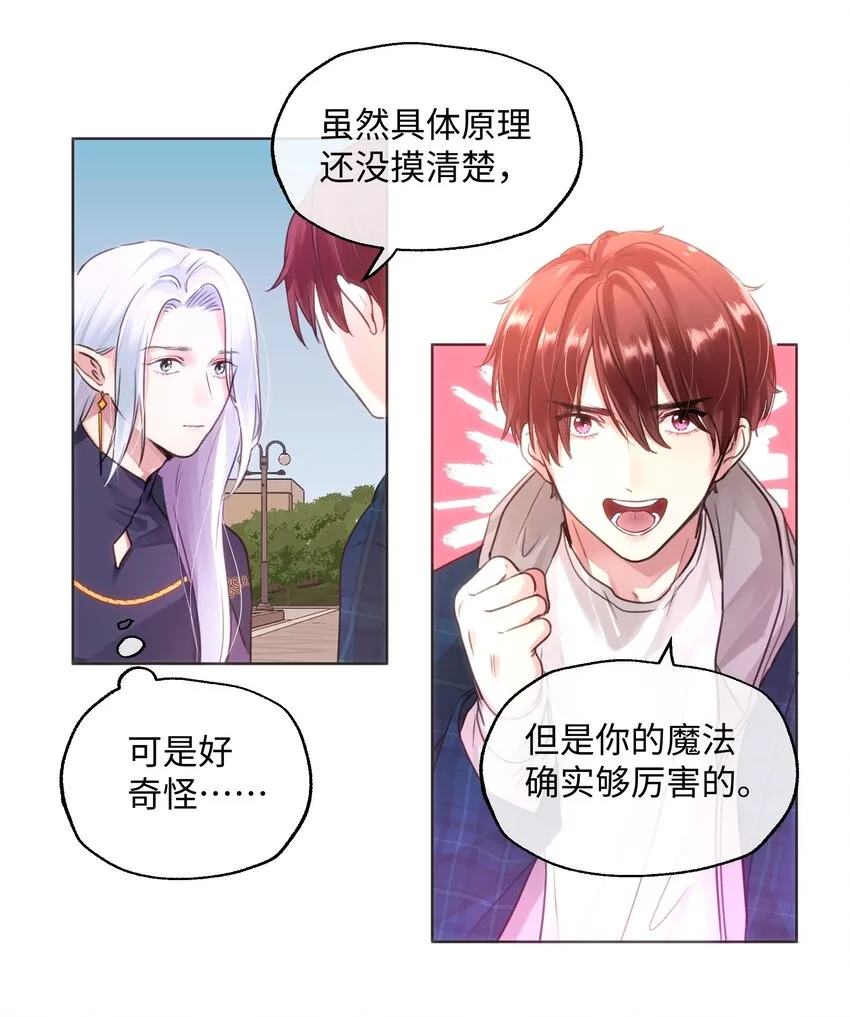 023 这是什么感觉？ 第7页