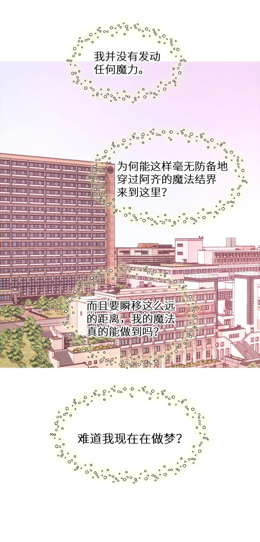 023 这是什么感觉？ 第8页