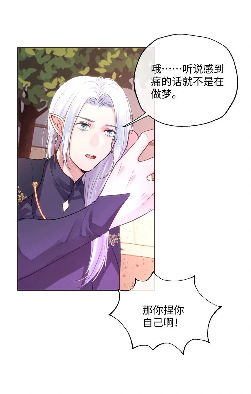 023 这是什么感觉？ 第11页