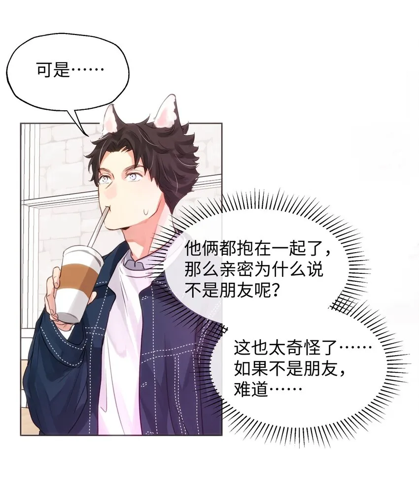 023 这是什么感觉？ 第25页