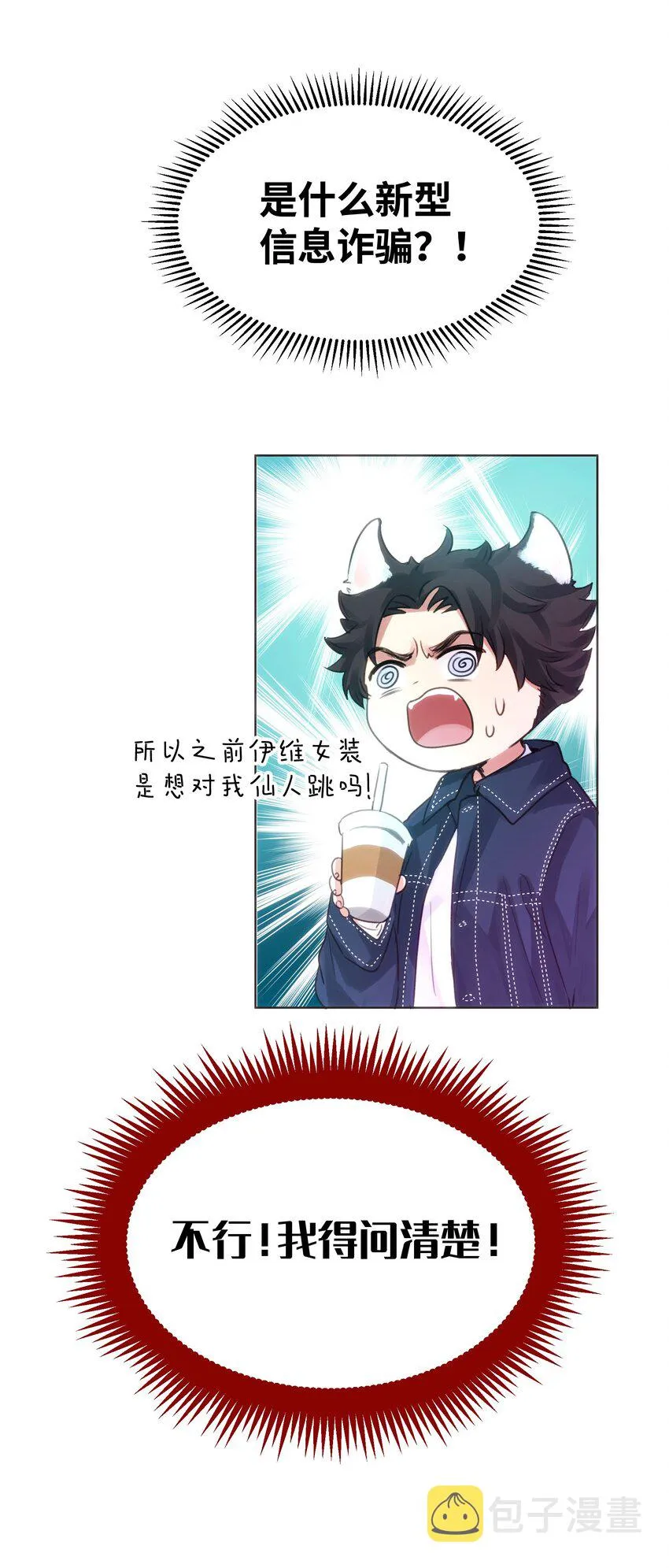 023 这是什么感觉？ 第26页
