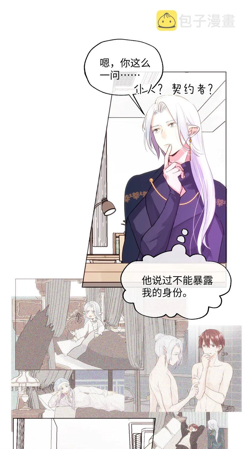 023 这是什么感觉？ 第28页
