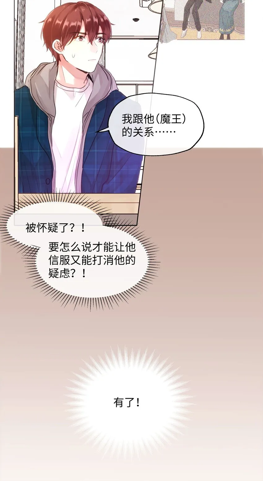 023 这是什么感觉？ 第29页