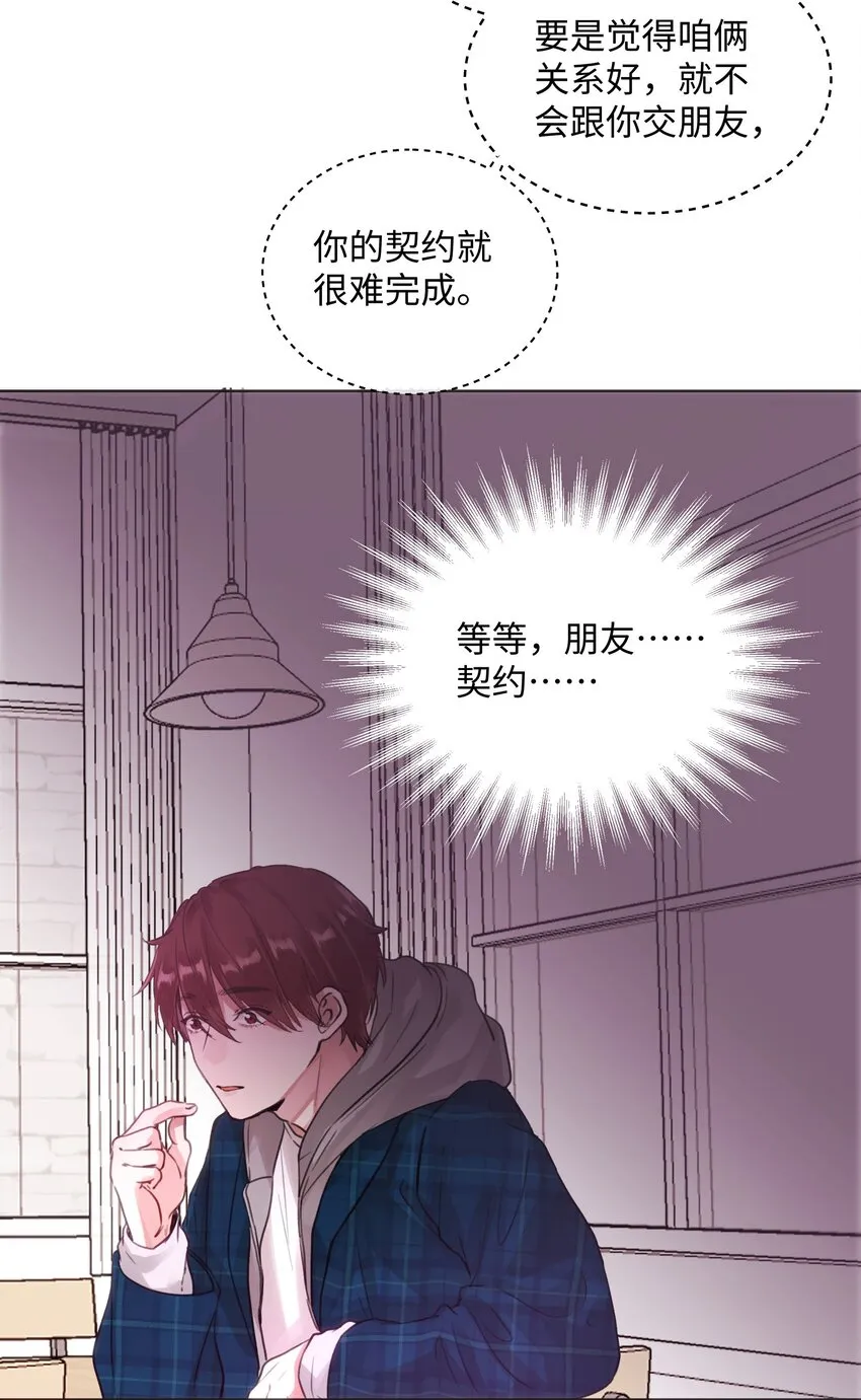 023 这是什么感觉？ 第33页