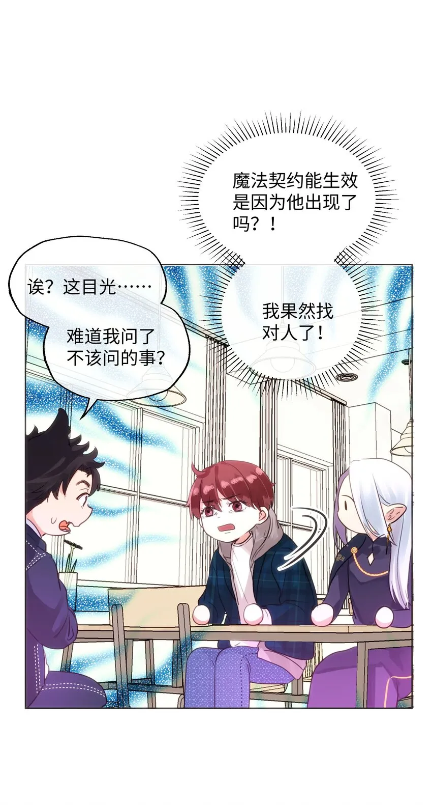 023 这是什么感觉？ 第35页