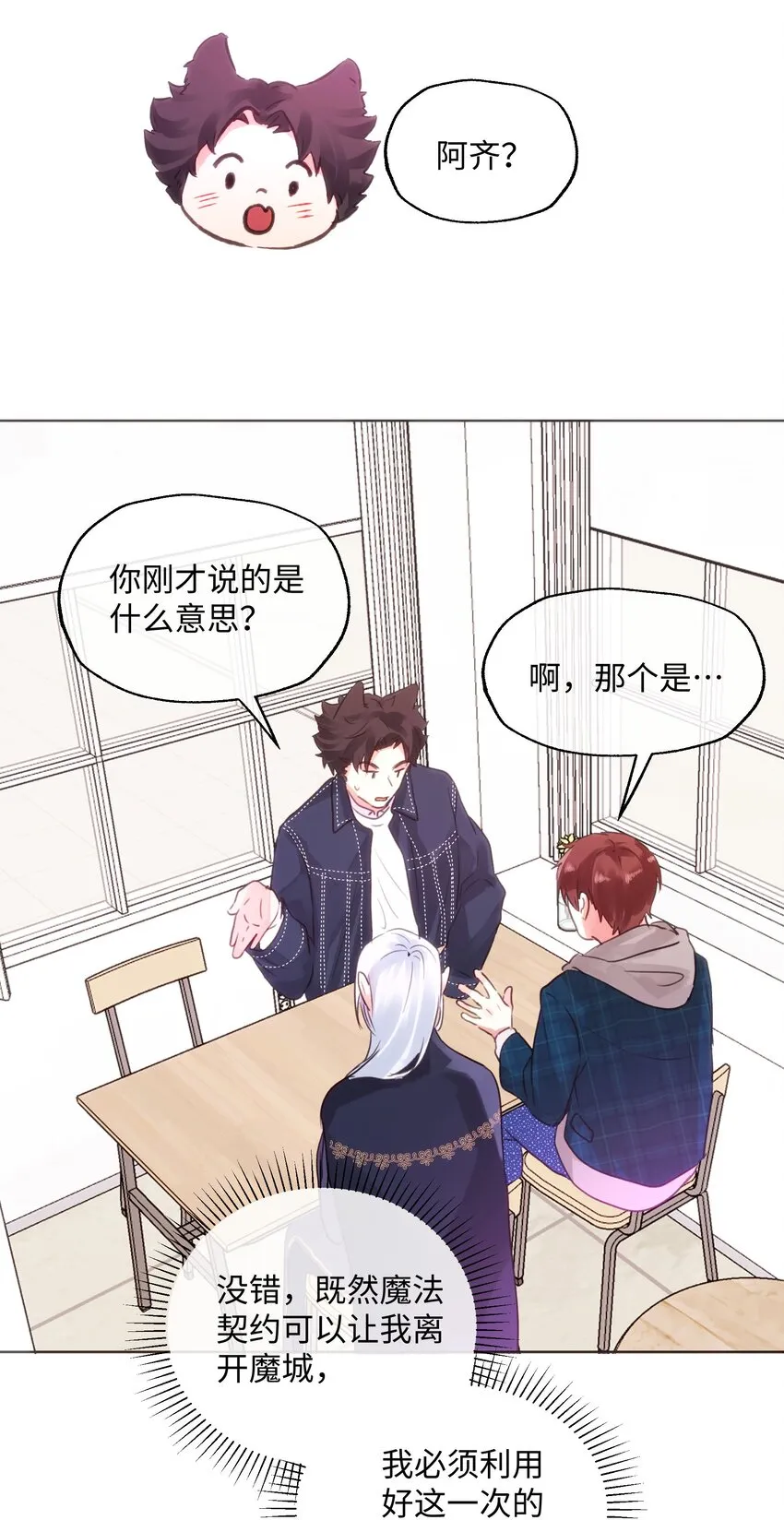 023 这是什么感觉？ 第38页
