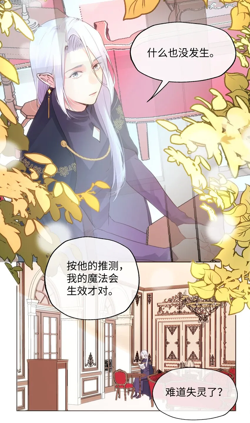 022 召唤一个魔王！ 第3页