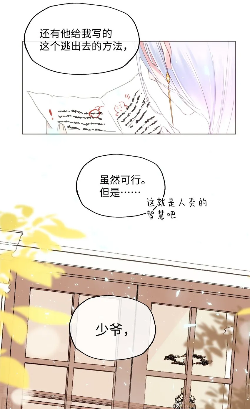 022 召唤一个魔王！ 第4页