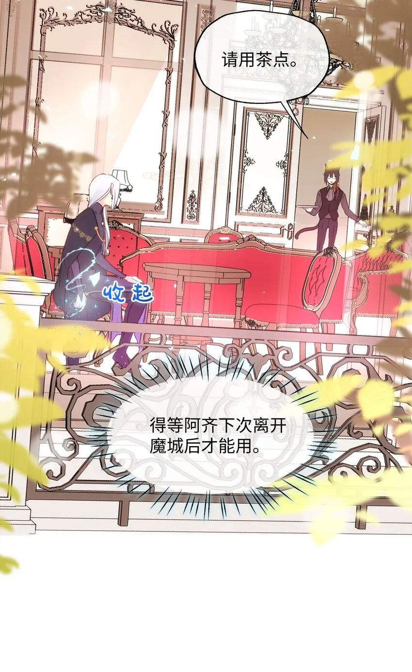 022 召唤一个魔王！ 第5页