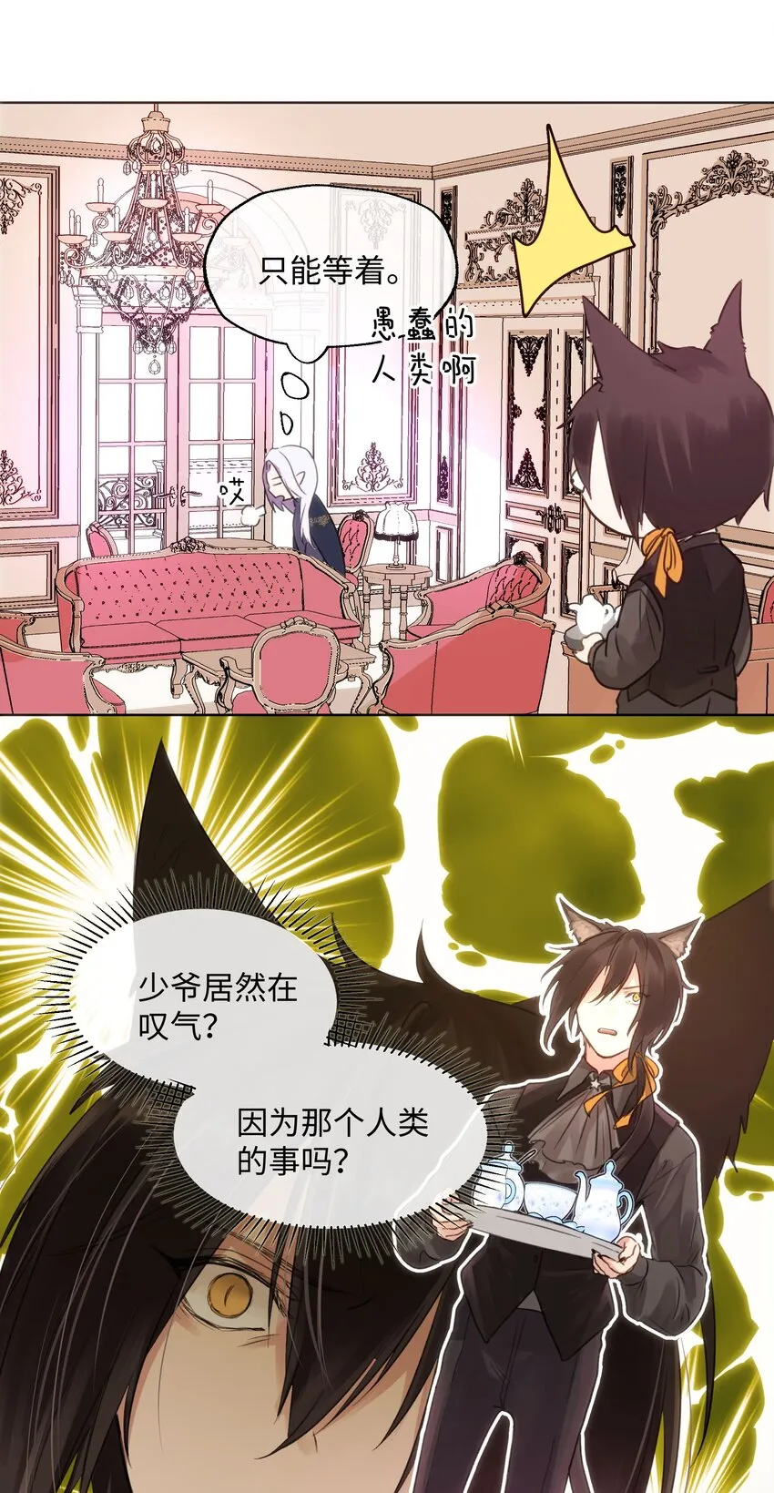 022 召唤一个魔王！ 第7页