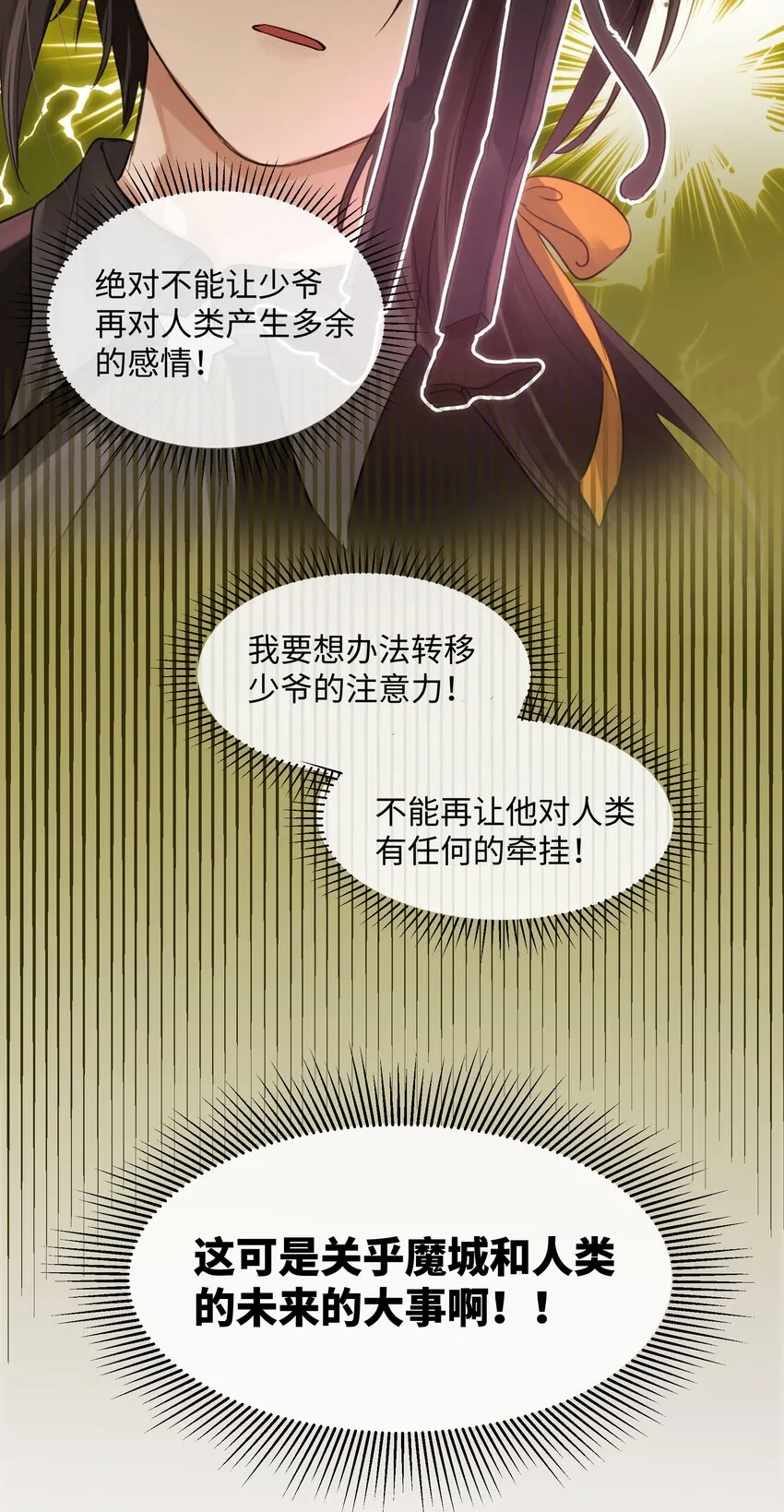 022 召唤一个魔王！ 第8页