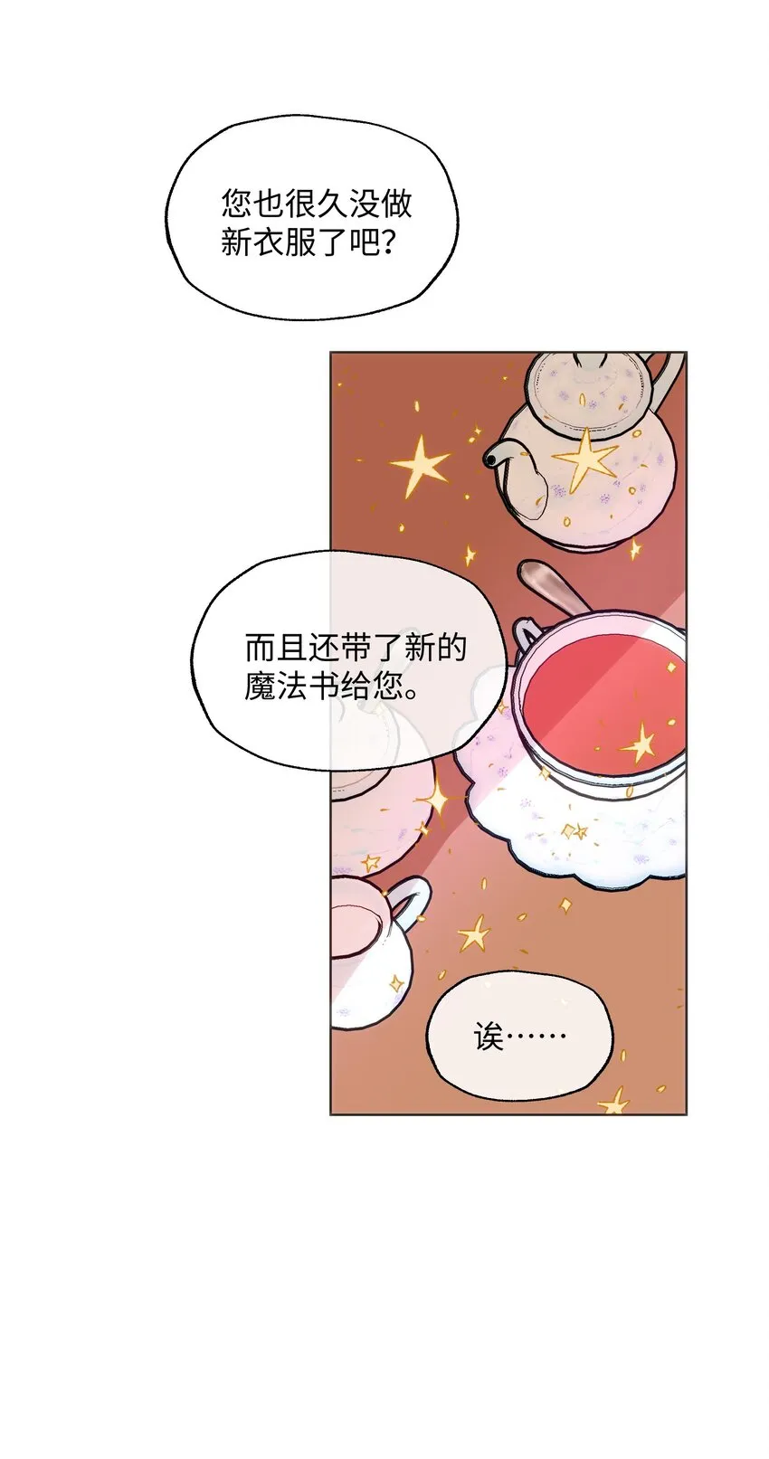 022 召唤一个魔王！ 第10页
