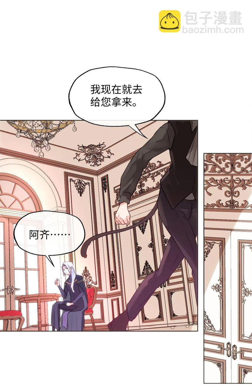 022 召唤一个魔王！ 第11页