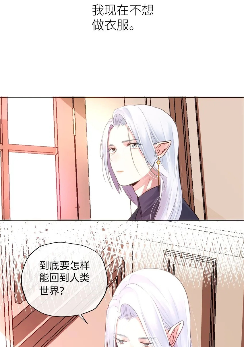 022 召唤一个魔王！ 第12页