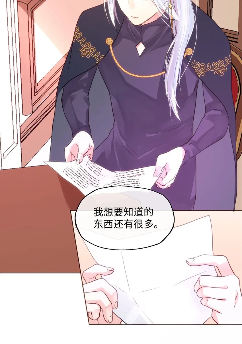 022 召唤一个魔王！ 第13页