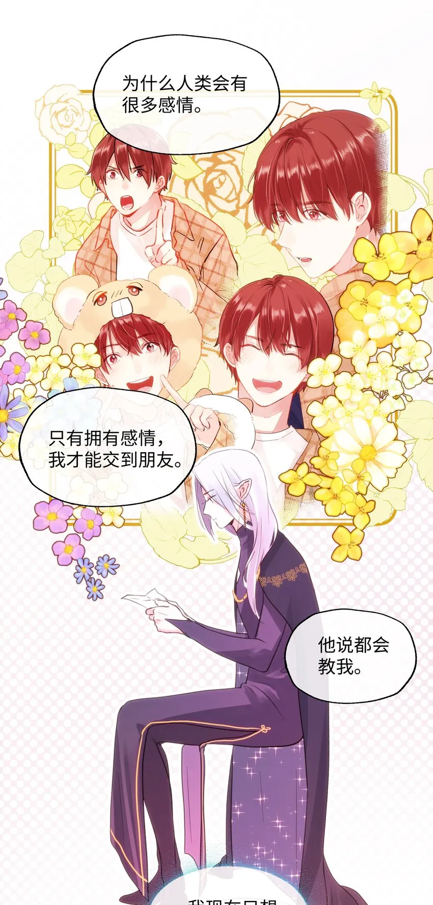 022 召唤一个魔王！ 第14页
