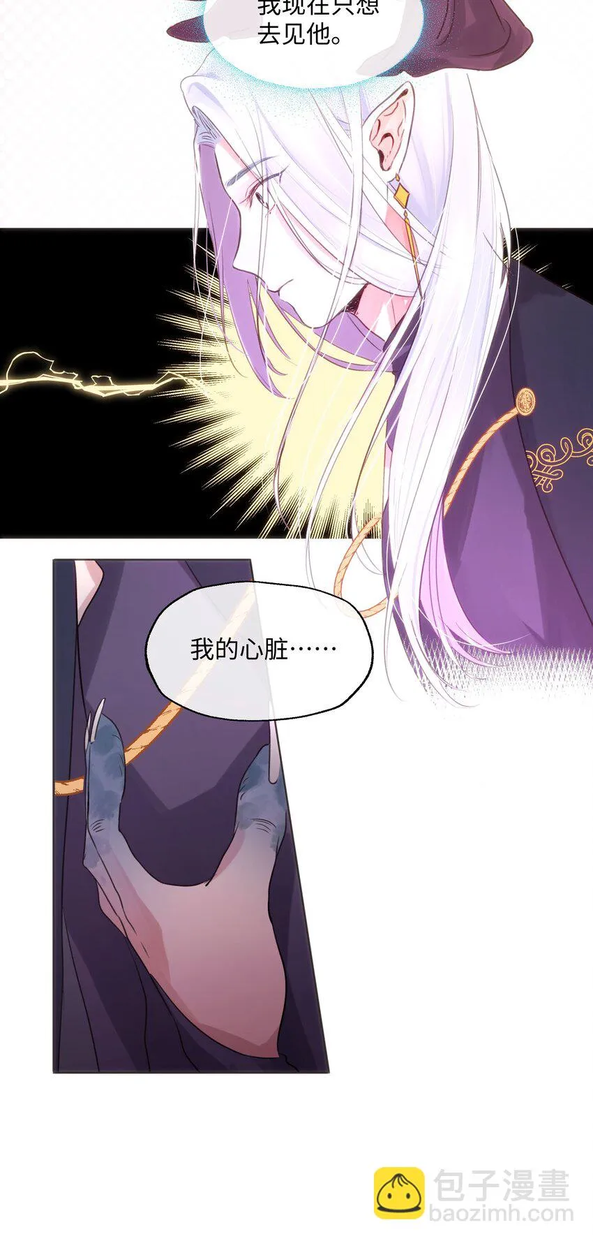 022 召唤一个魔王！ 第15页