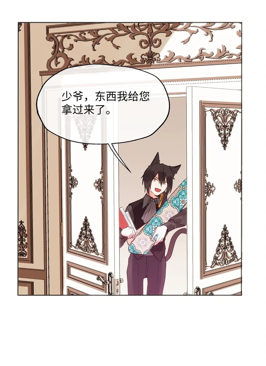 022 召唤一个魔王！ 第17页