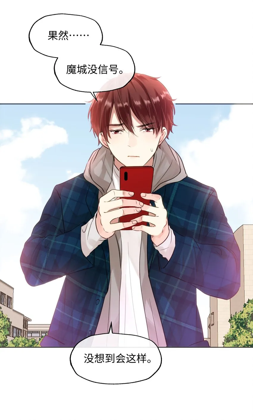 022 召唤一个魔王！ 第26页