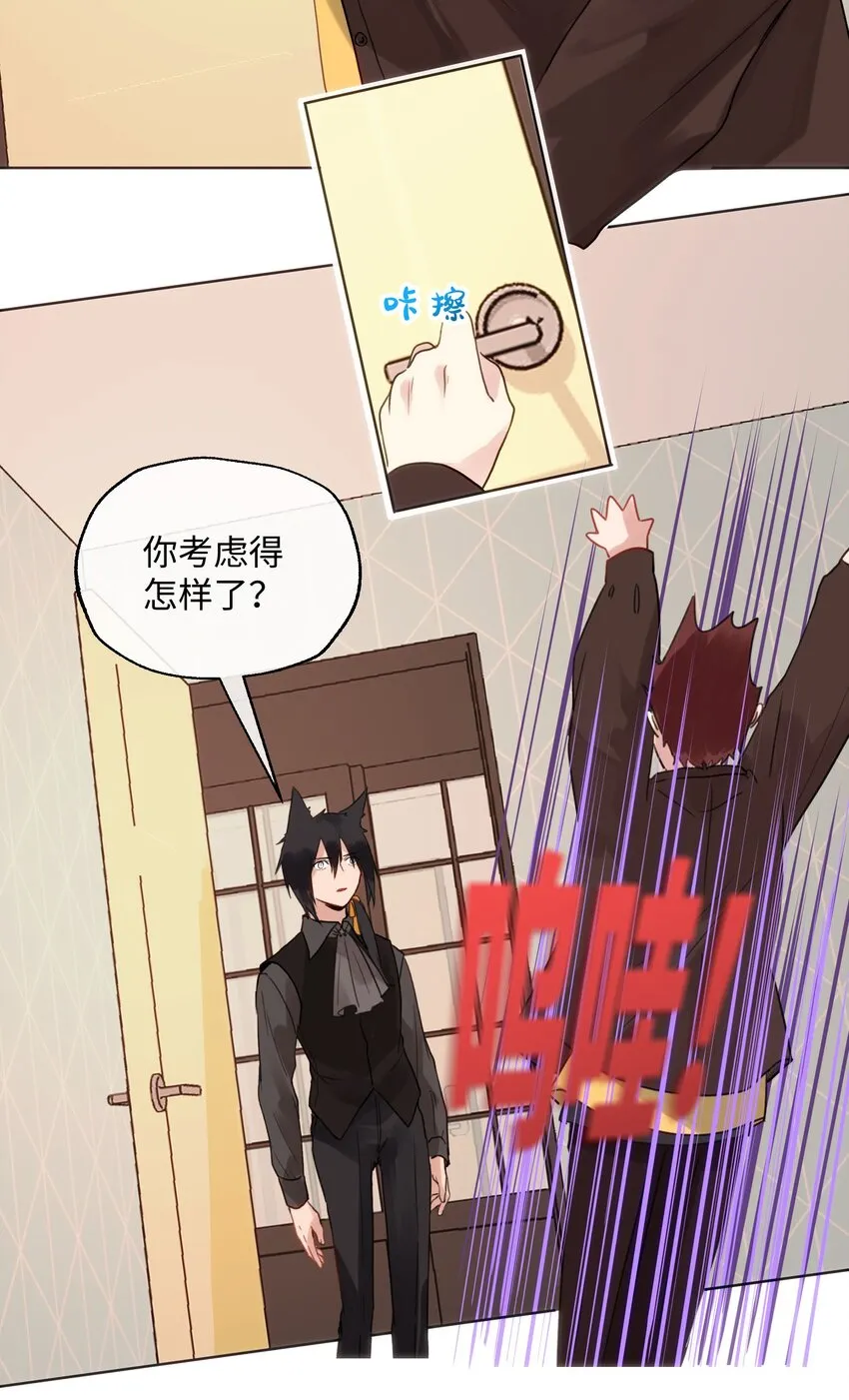 021 相信我 第3页