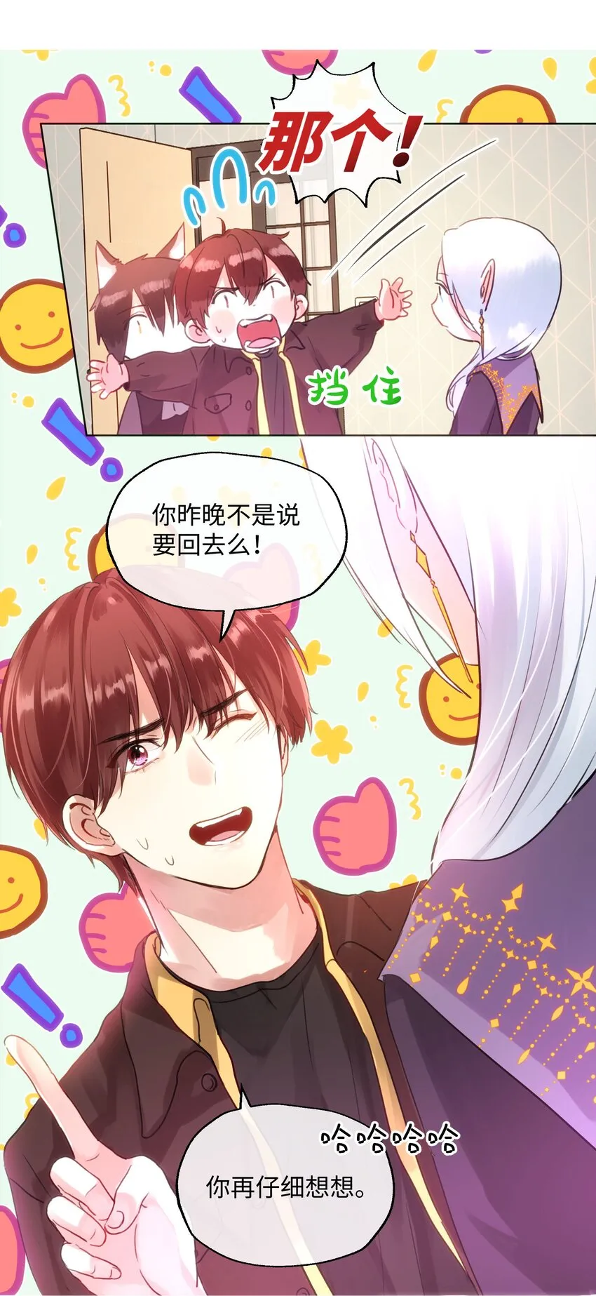 021 相信我 第7页