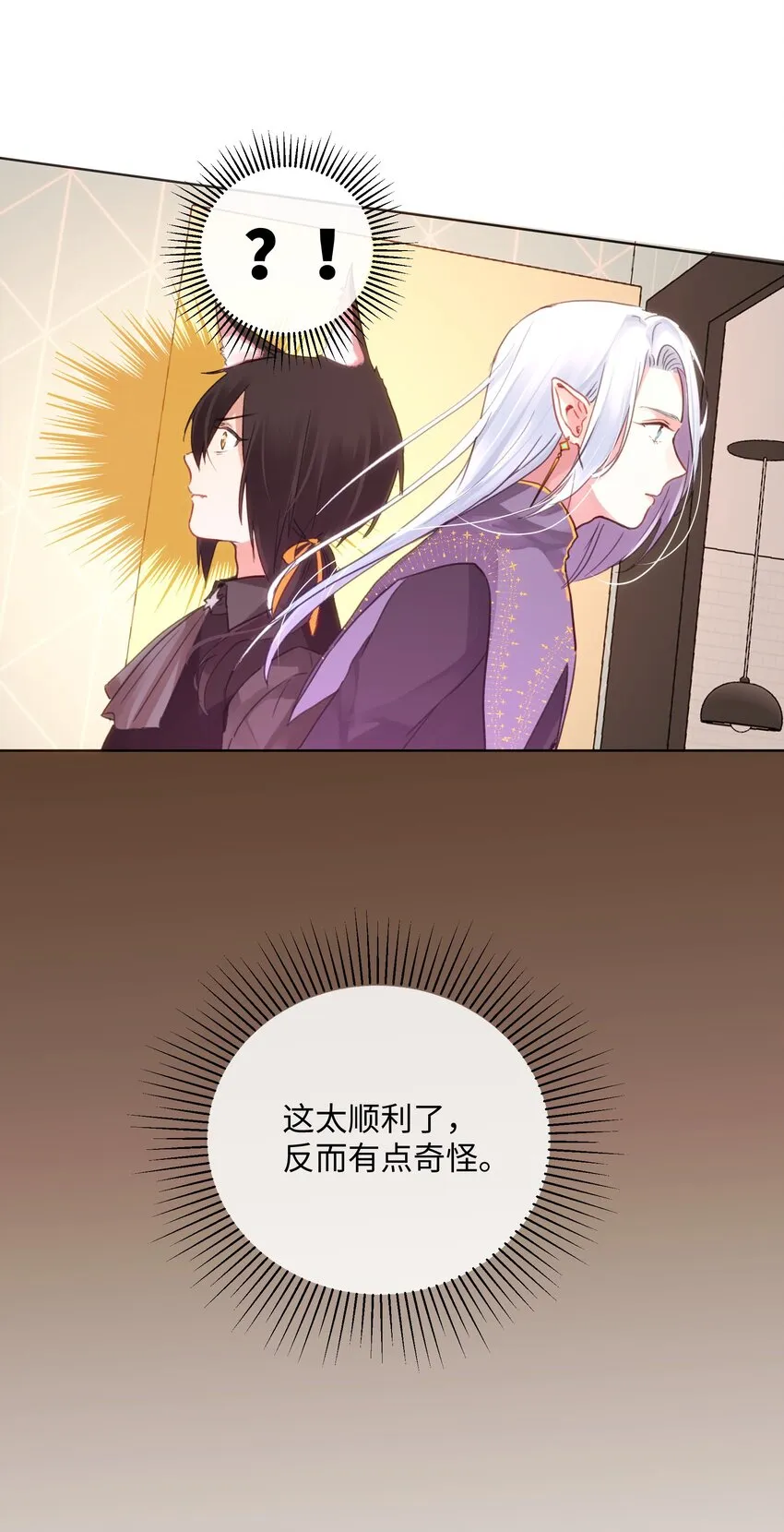 021 相信我 第10页