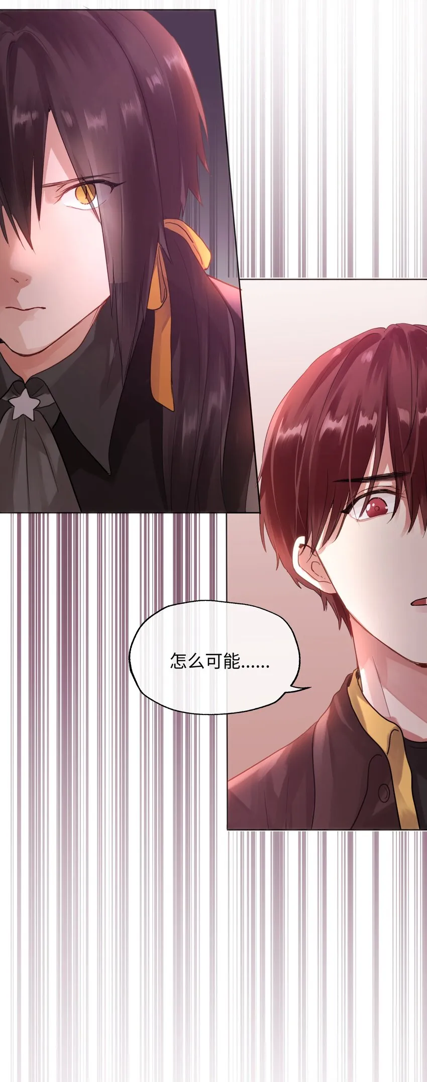 021 相信我 第14页