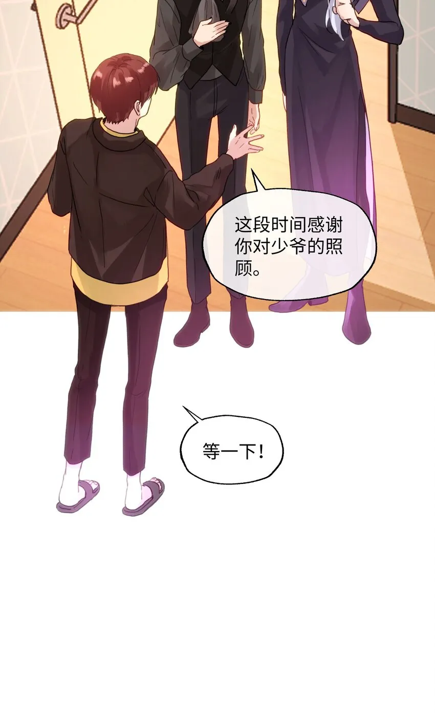 021 相信我 第16页