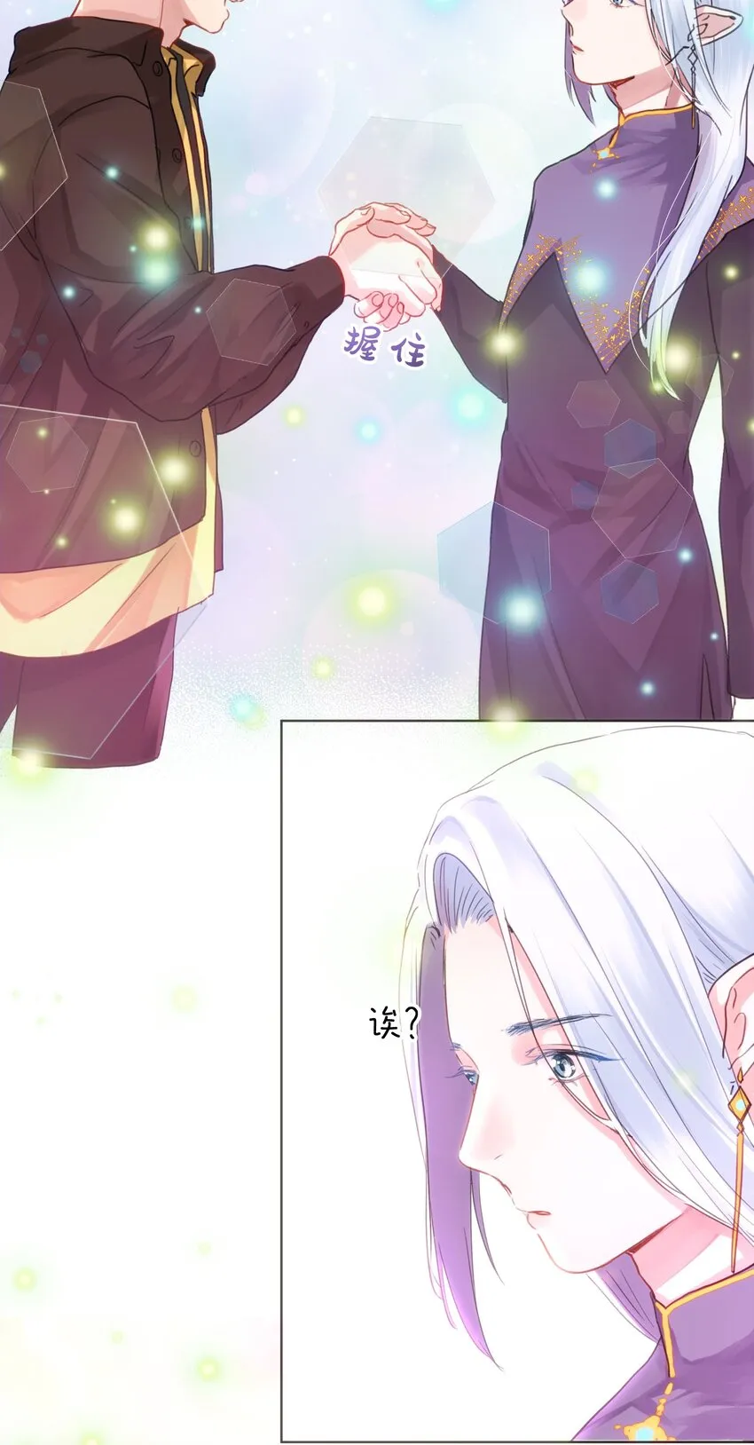 021 相信我 第19页