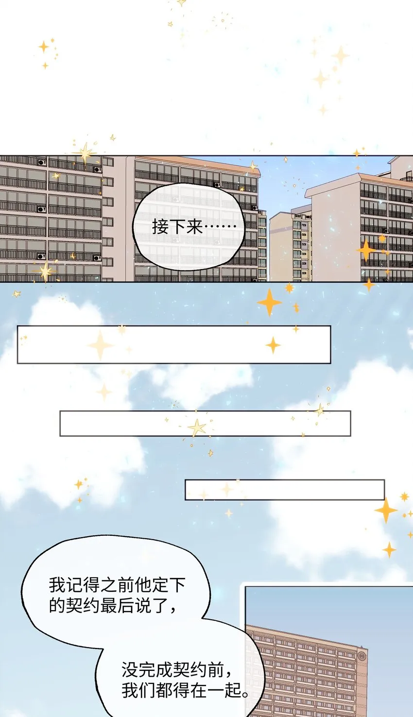 021 相信我 第23页