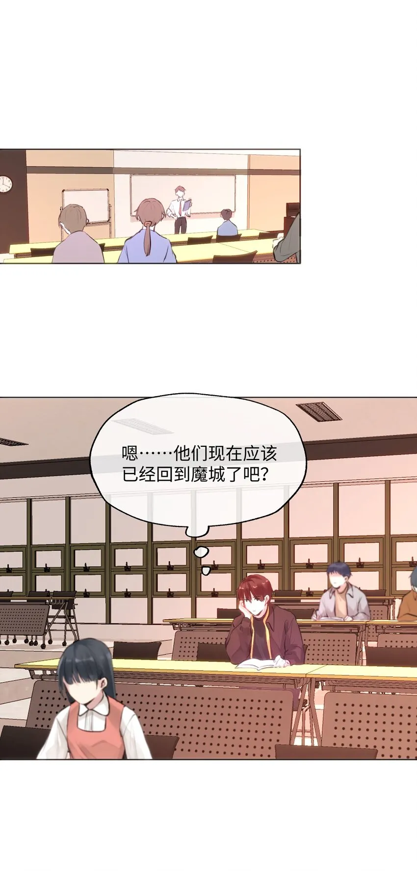 021 相信我 第26页