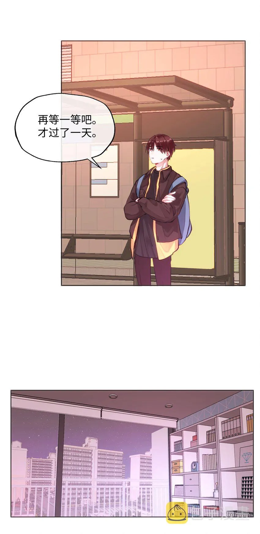 021 相信我 第28页
