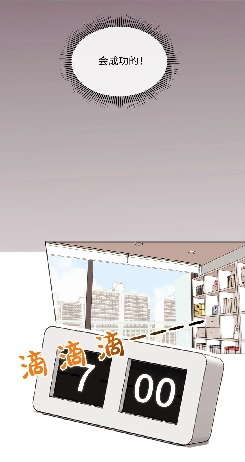 021 相信我 第30页