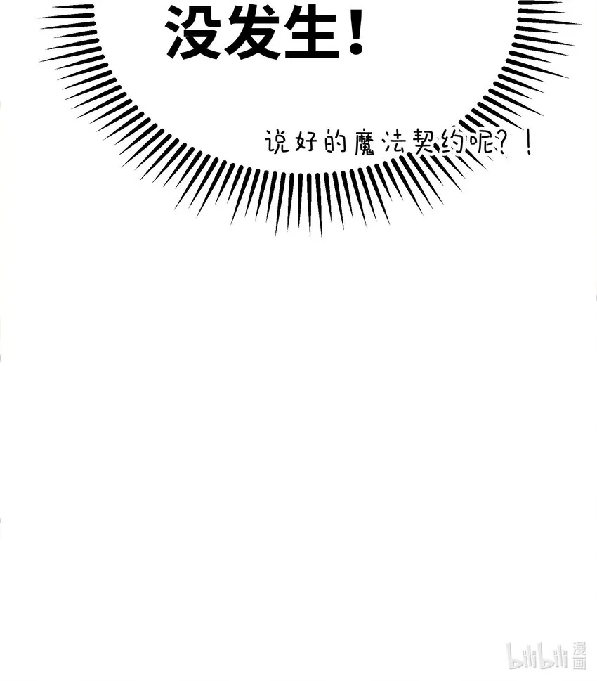 021 相信我 第32页