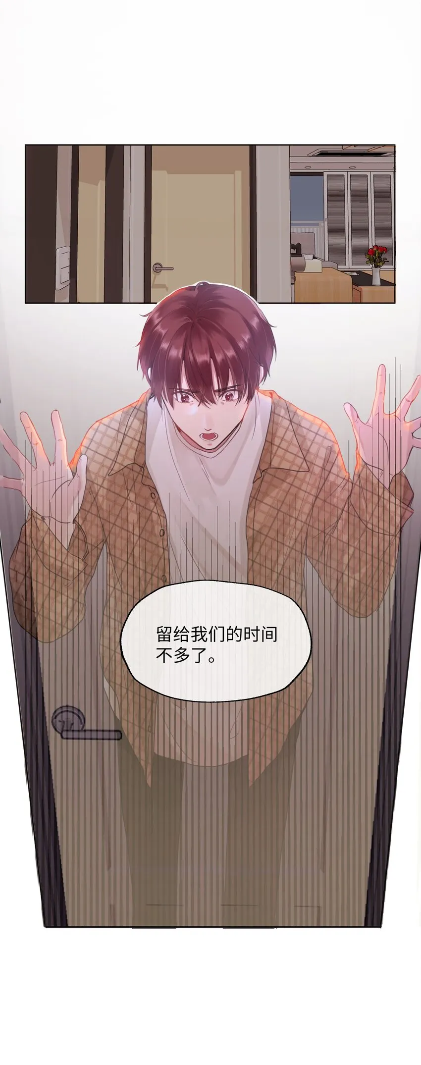020 我不回家！ 第2页
