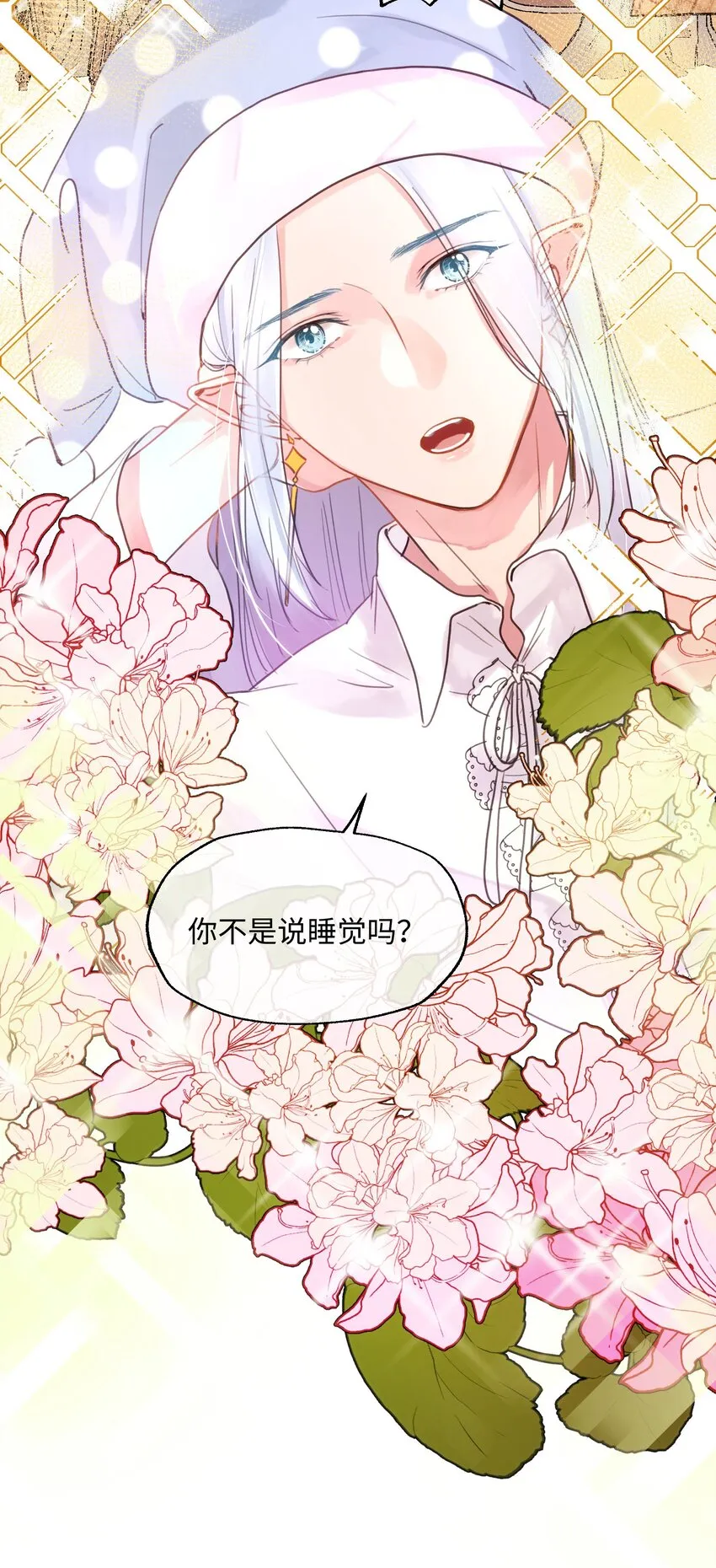 020 我不回家！ 第4页