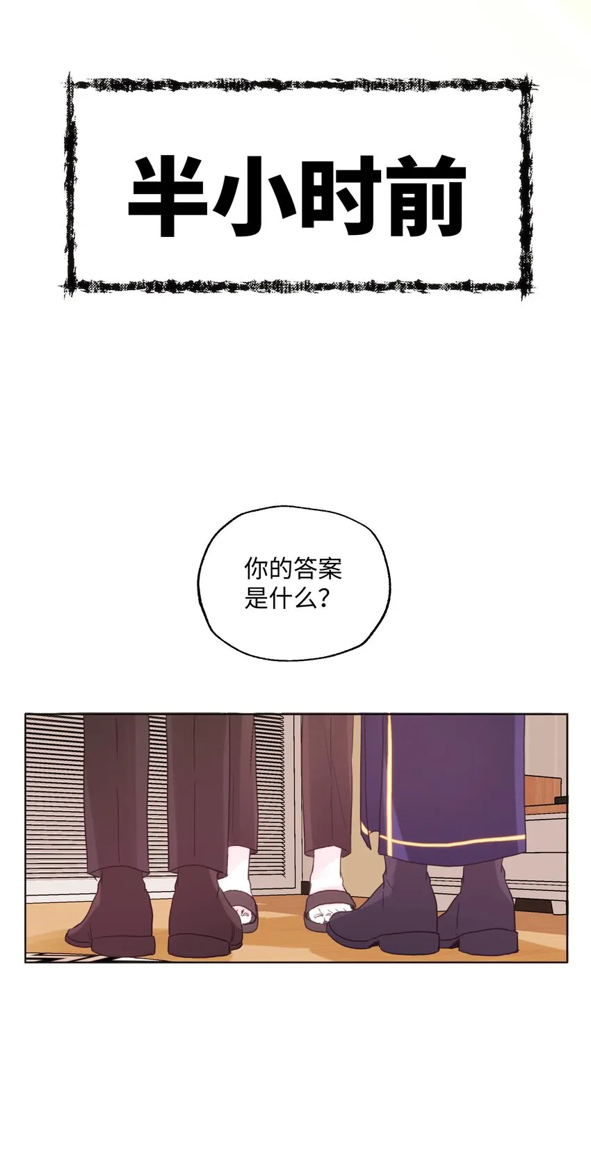 020 我不回家！ 第5页
