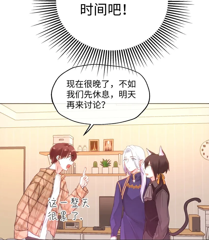 020 我不回家！ 第7页