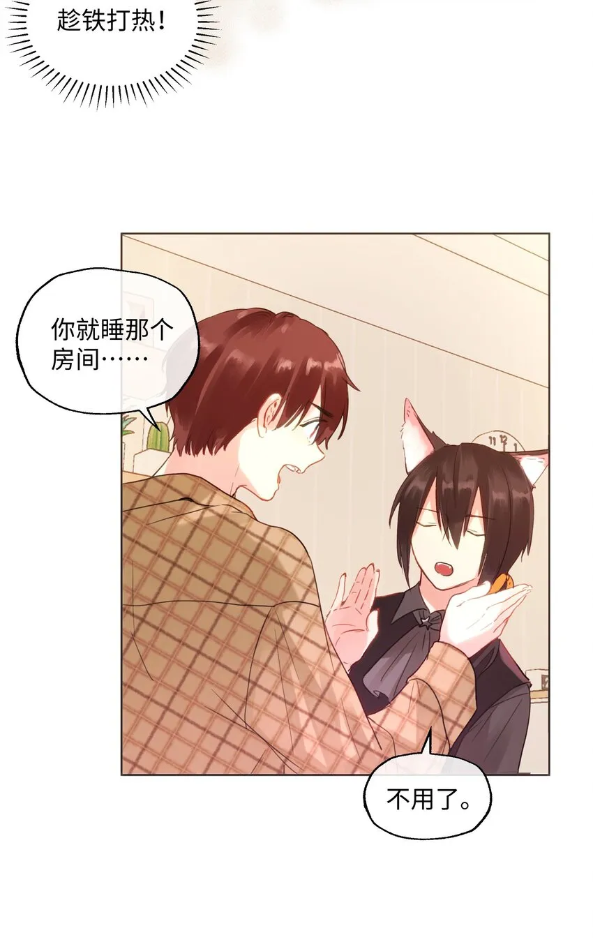 020 我不回家！ 第10页